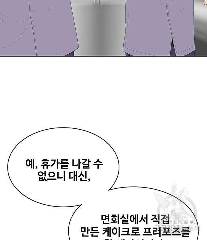 취사병 전설이 되다 228화 59