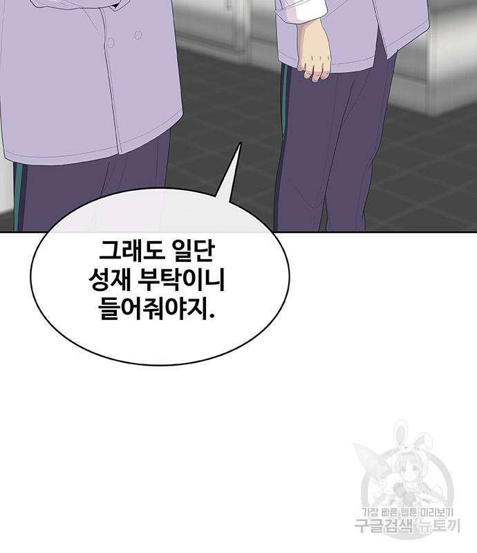 취사병 전설이 되다 228화 63