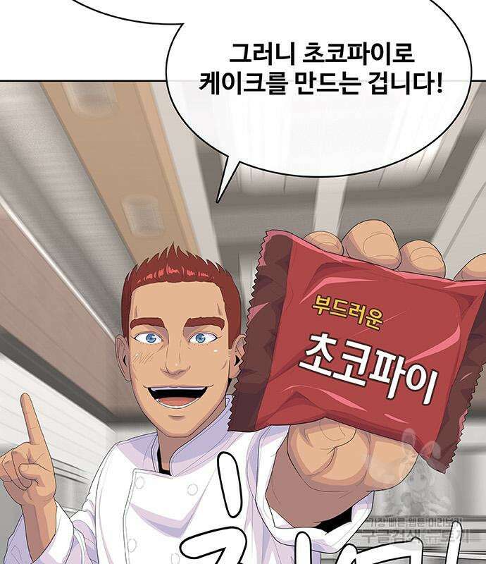 취사병 전설이 되다 228화 66