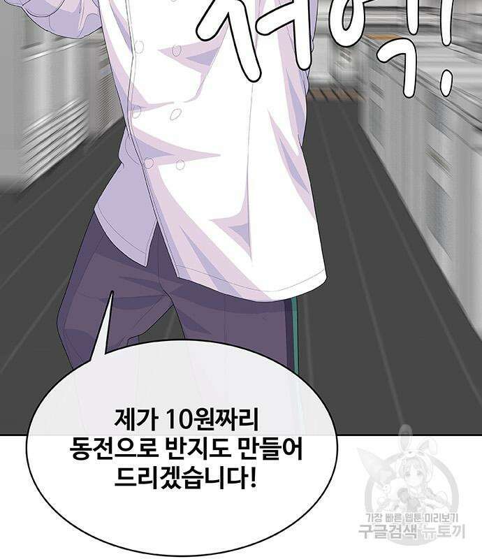 취사병 전설이 되다 228화 67