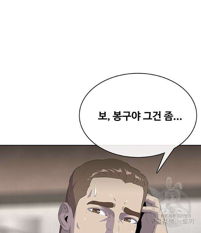 취사병 전설이 되다 228화 68