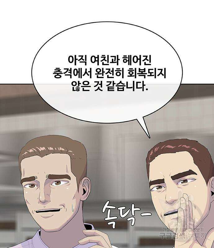 취사병 전설이 되다 228화 70