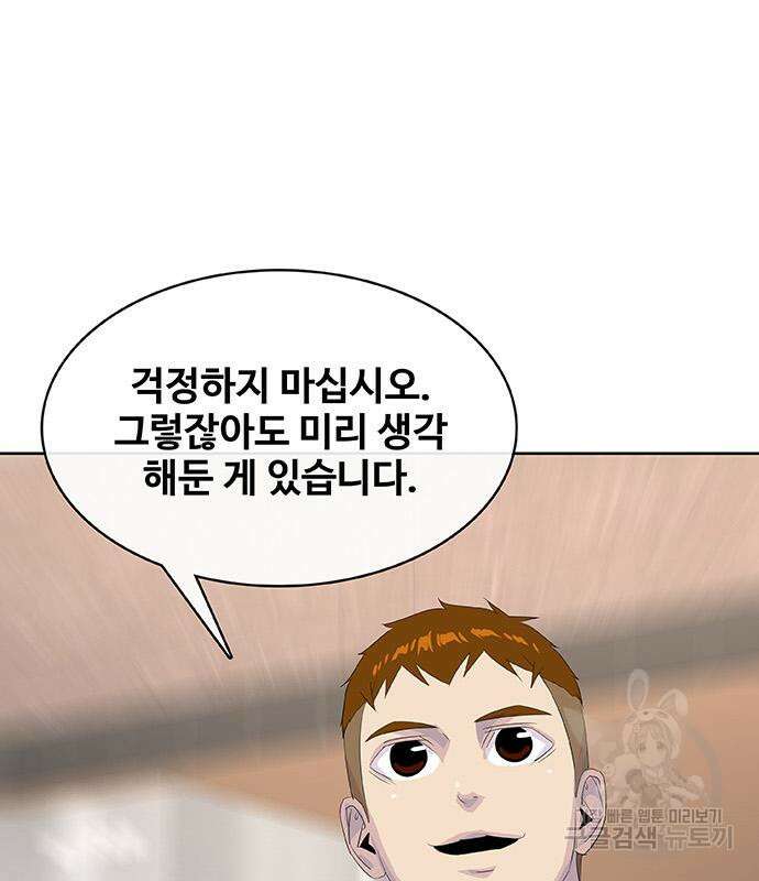 취사병 전설이 되다 228화 72