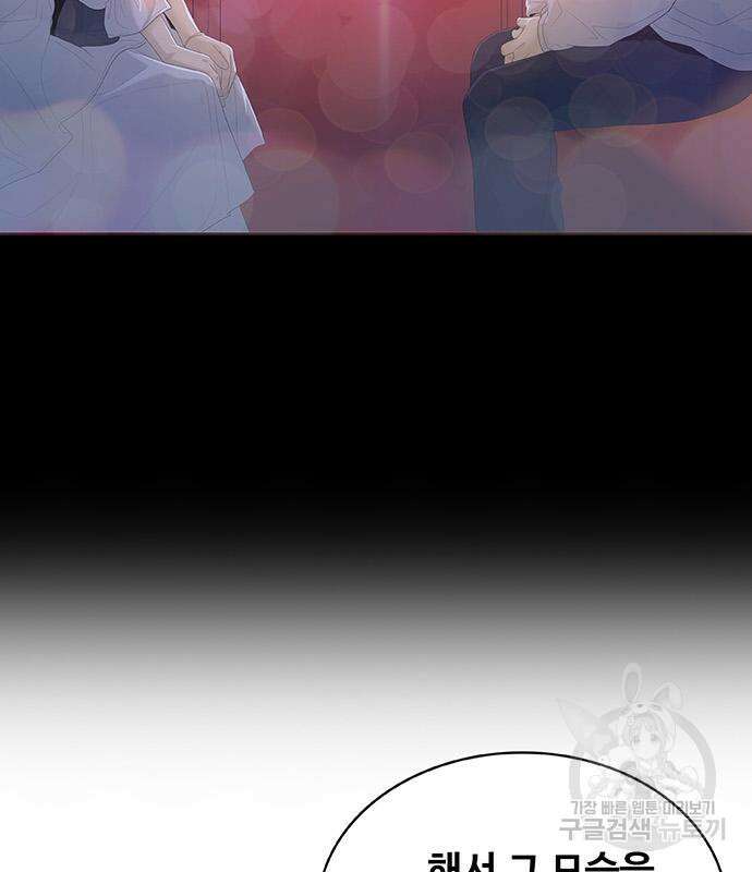 취사병 전설이 되다 228화 77