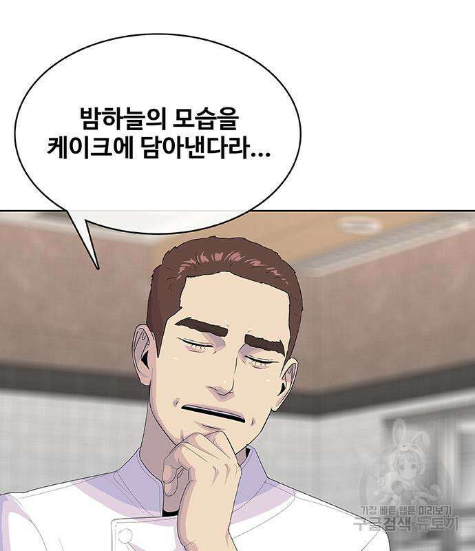 취사병 전설이 되다 228화 80