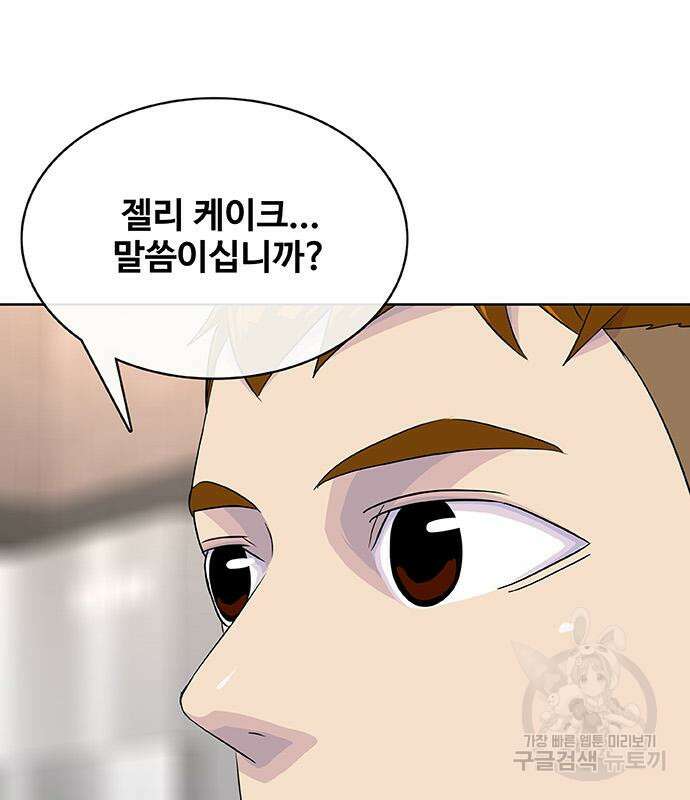 취사병 전설이 되다 228화 84