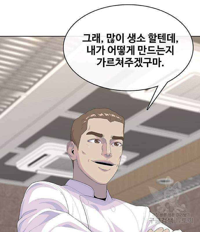 취사병 전설이 되다 228화 86