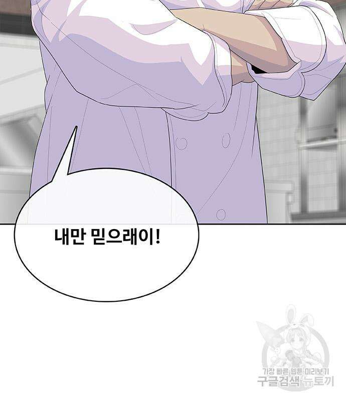 취사병 전설이 되다 228화 87