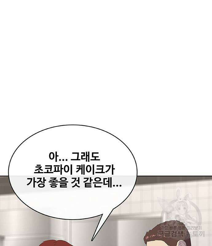 취사병 전설이 되다 228화 90