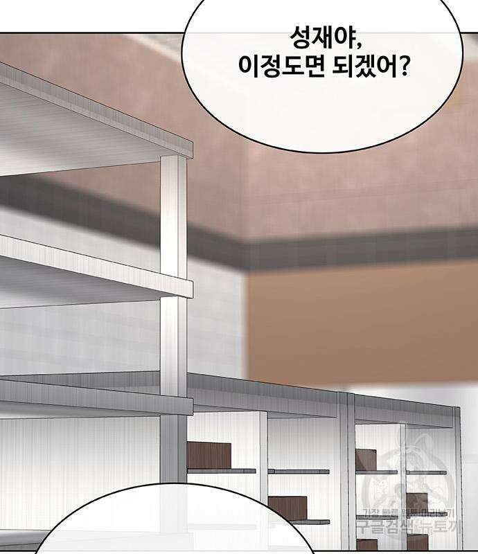 취사병 전설이 되다 228화 97