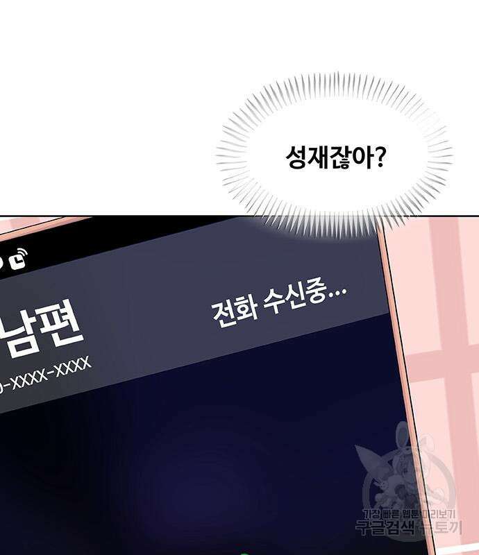 취사병 전설이 되다 228화 101