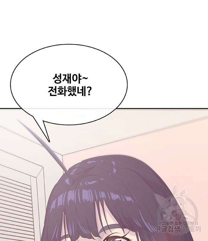 취사병 전설이 되다 228화 103