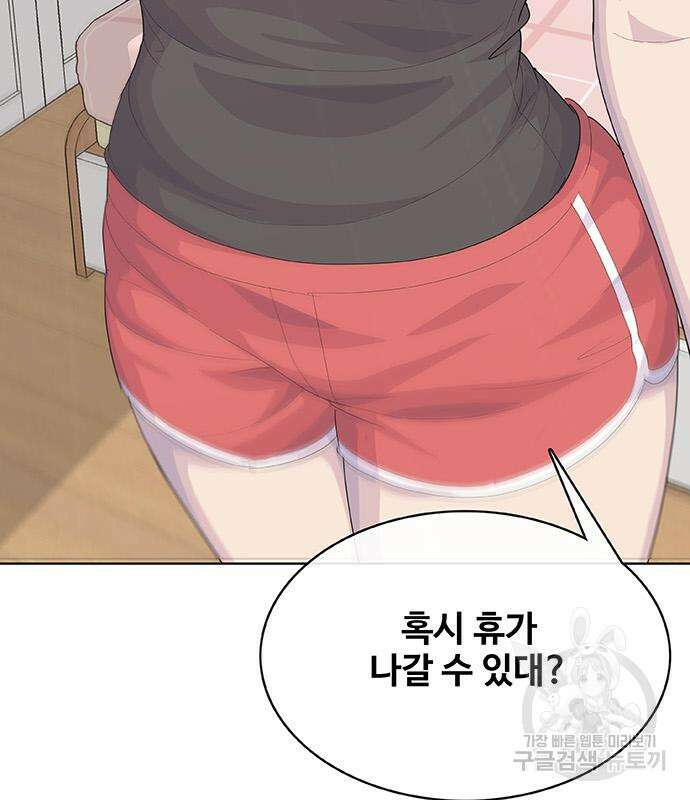 취사병 전설이 되다 228화 105
