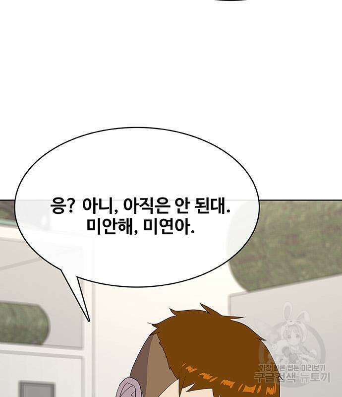 취사병 전설이 되다 228화 106