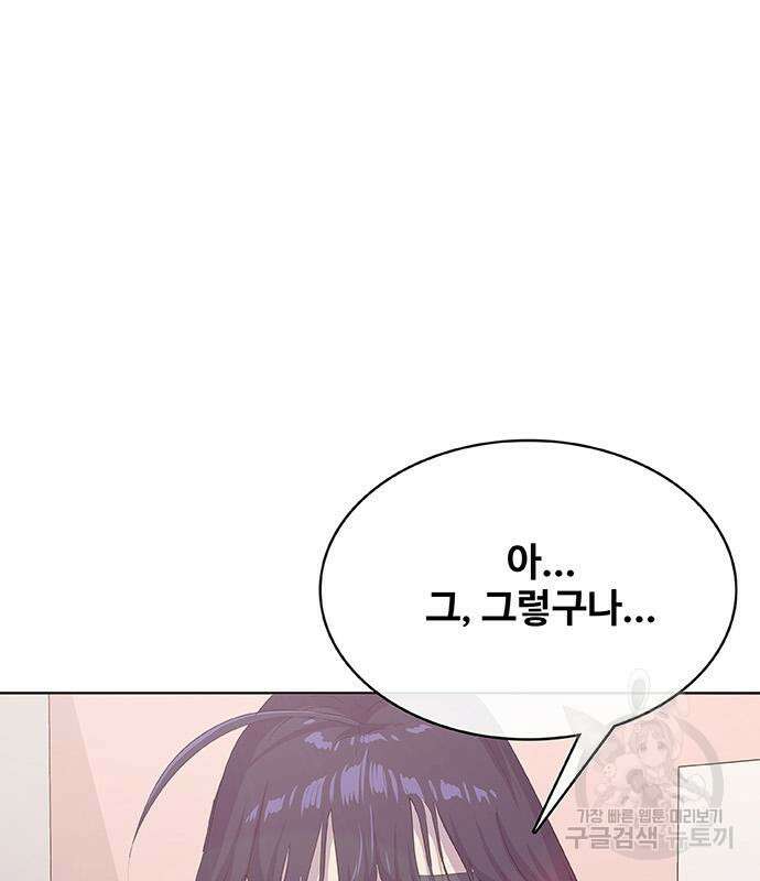 취사병 전설이 되다 228화 108
