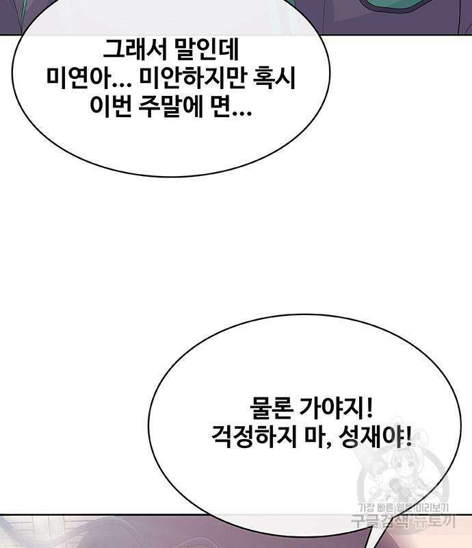취사병 전설이 되다 228화 112