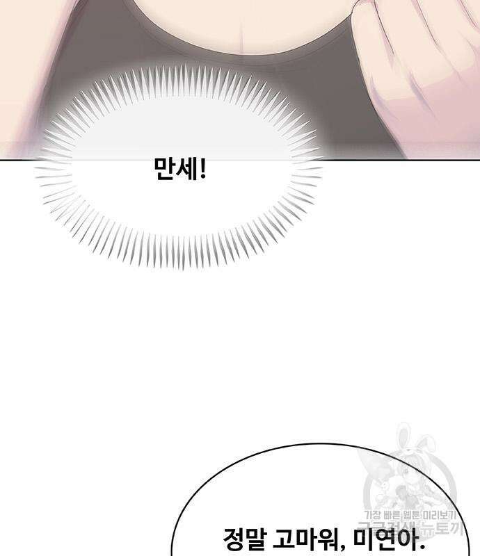 취사병 전설이 되다 228화 114