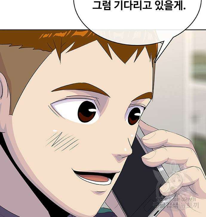 취사병 전설이 되다 228화 115