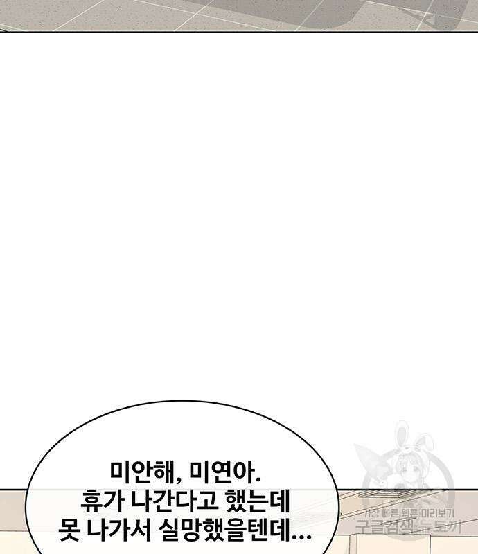 취사병 전설이 되다 228화 119