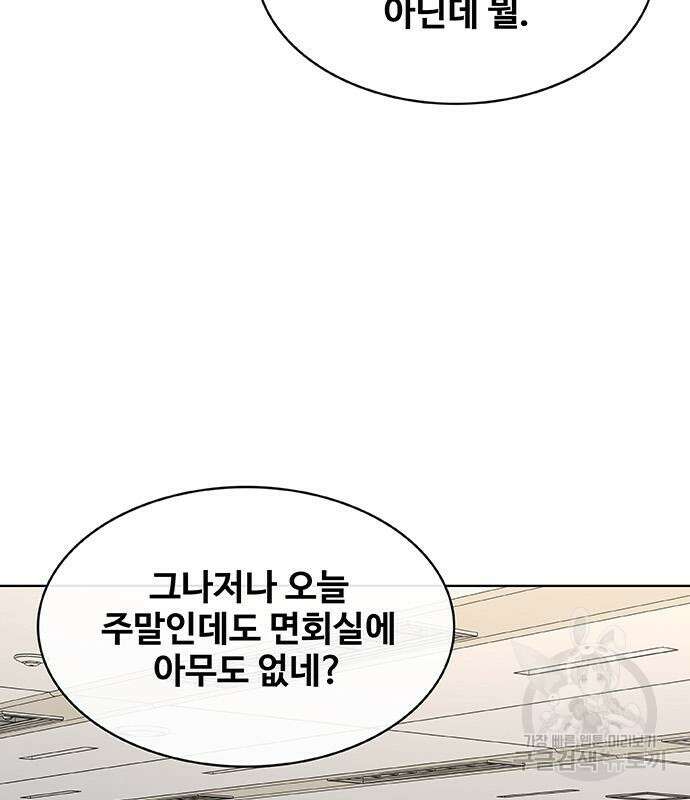 취사병 전설이 되다 228화 121