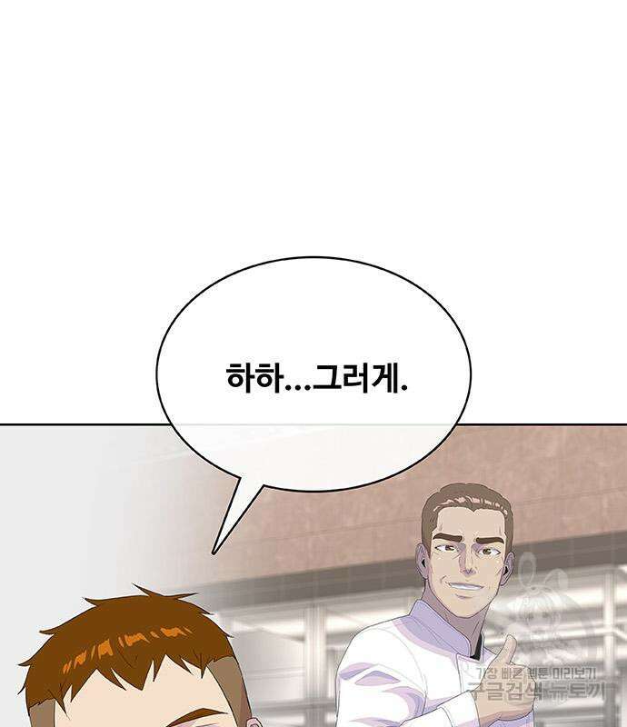 취사병 전설이 되다 228화 123