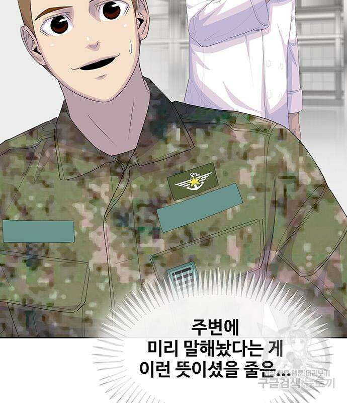 취사병 전설이 되다 228화 124