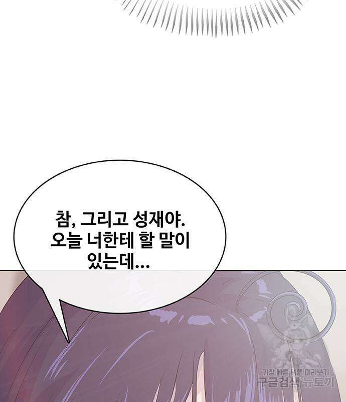 취사병 전설이 되다 228화 125