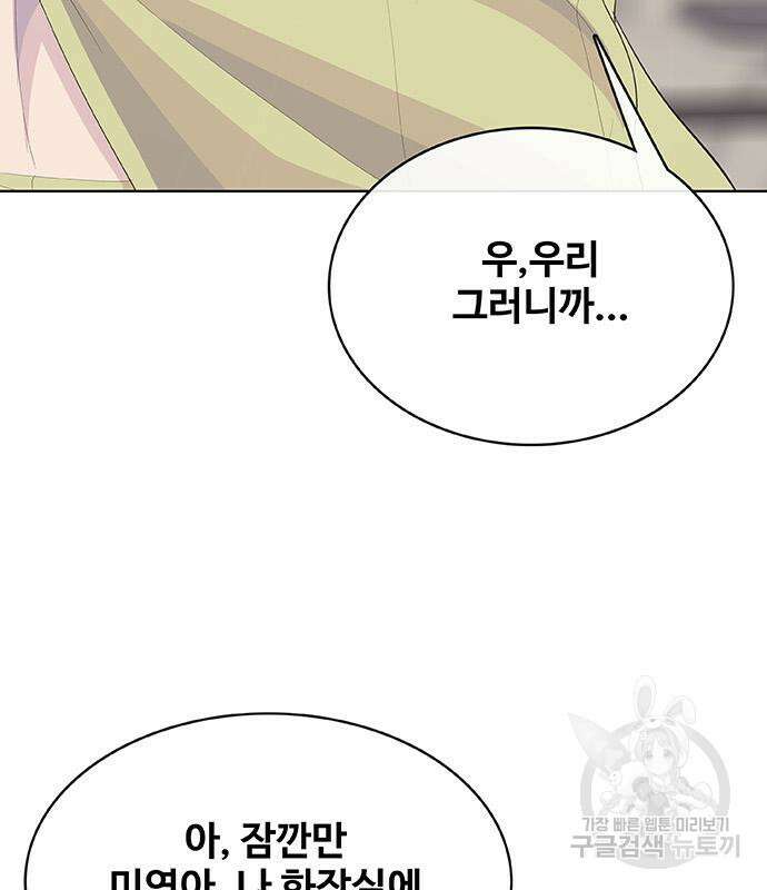 취사병 전설이 되다 228화 127