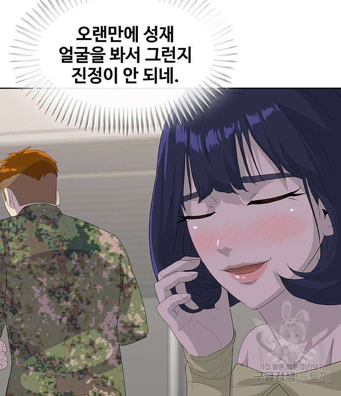 취사병 전설이 되다 228화 130