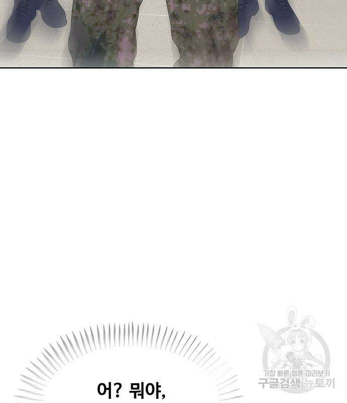 취사병 전설이 되다 228화 136
