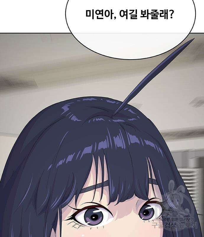 취사병 전설이 되다 228화 139