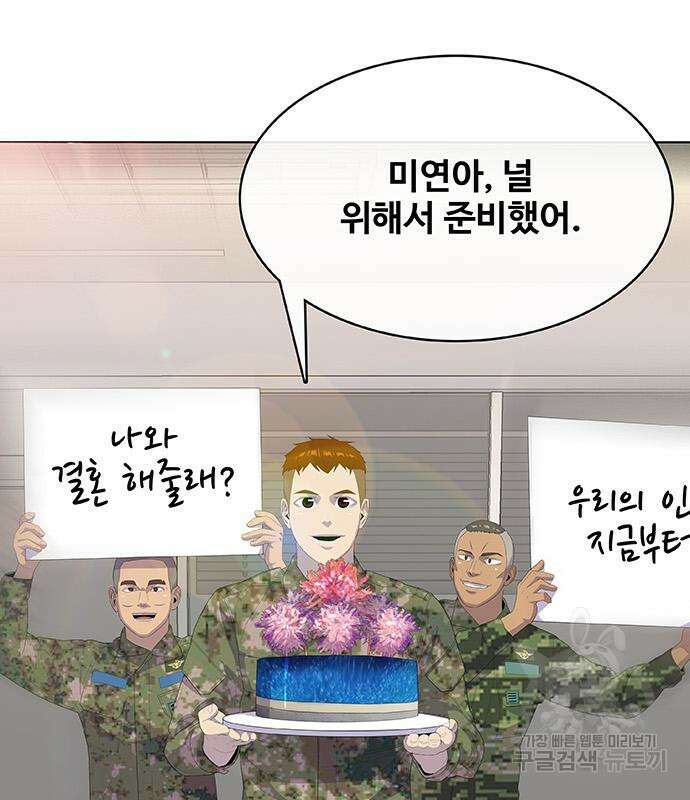 취사병 전설이 되다 228화 141