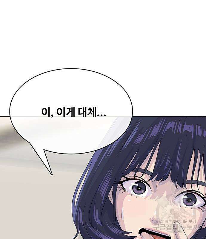 취사병 전설이 되다 228화 145