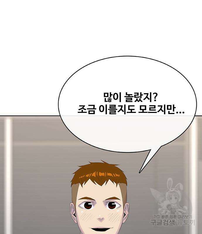 취사병 전설이 되다 228화 147