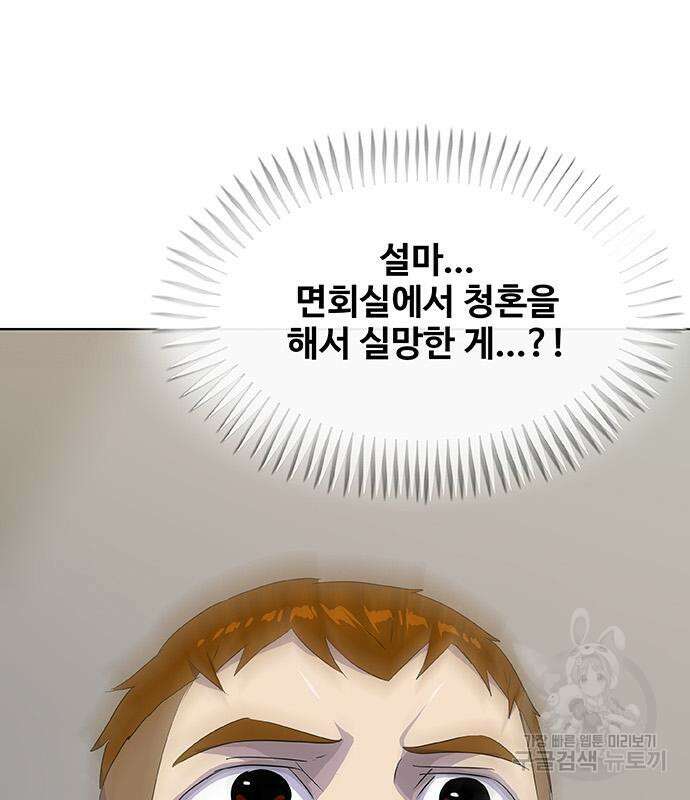 취사병 전설이 되다 228화 154