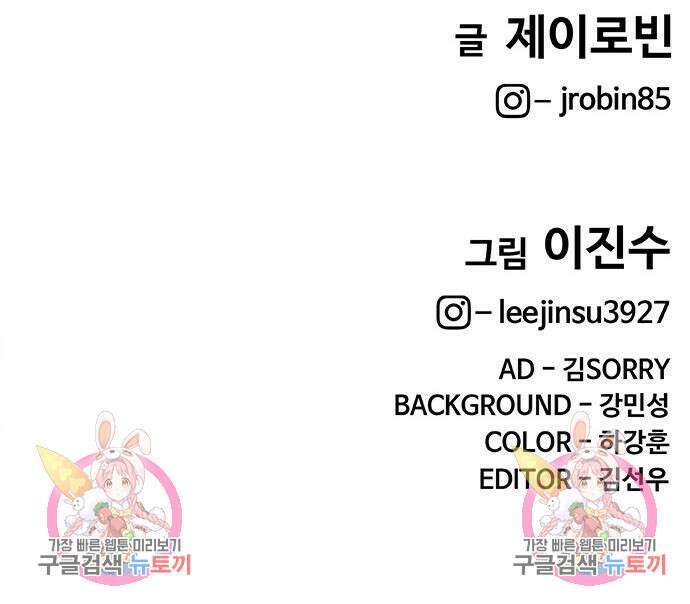 취사병 전설이 되다 228화 160
