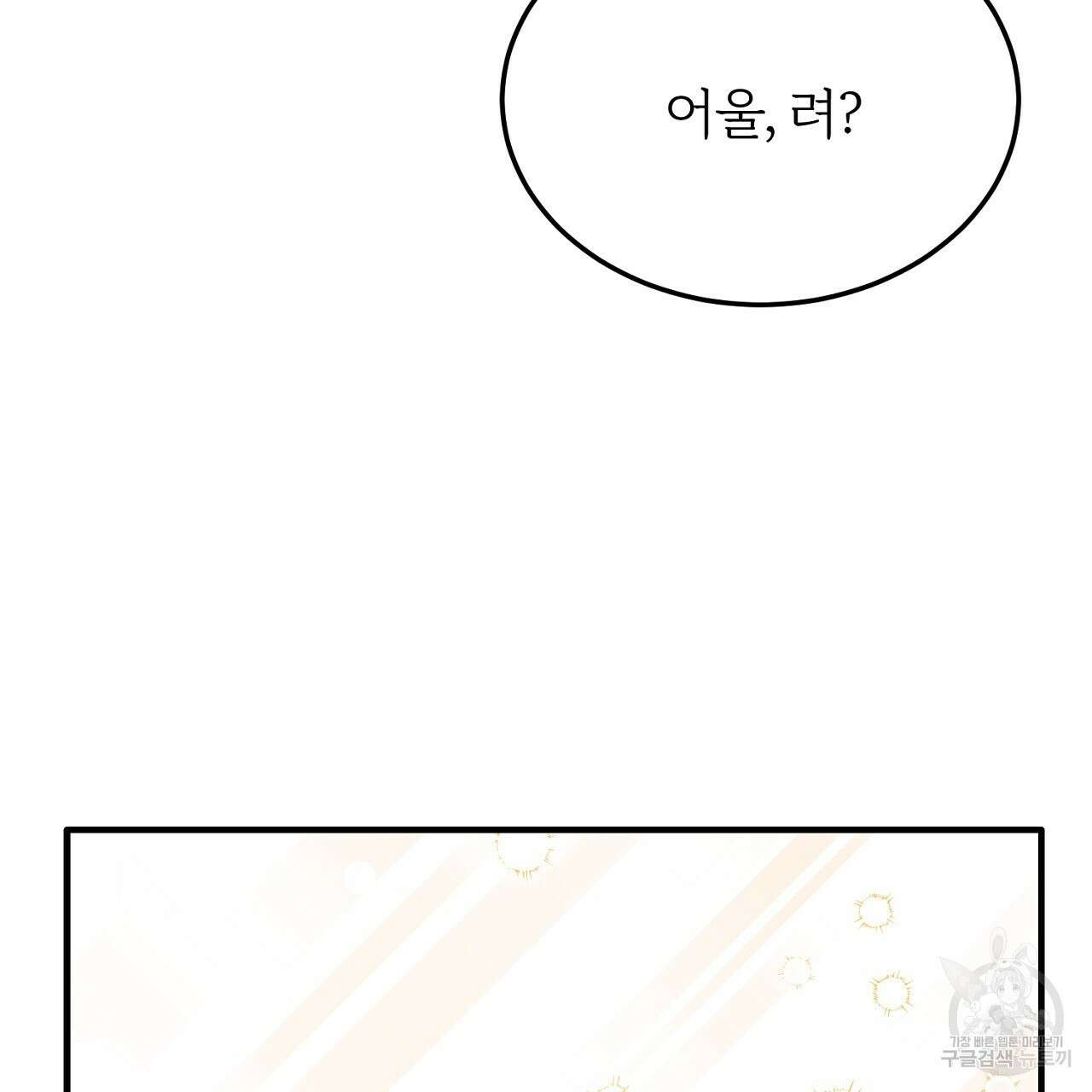 내 개를 황위에 올리는 방법 59화 9
