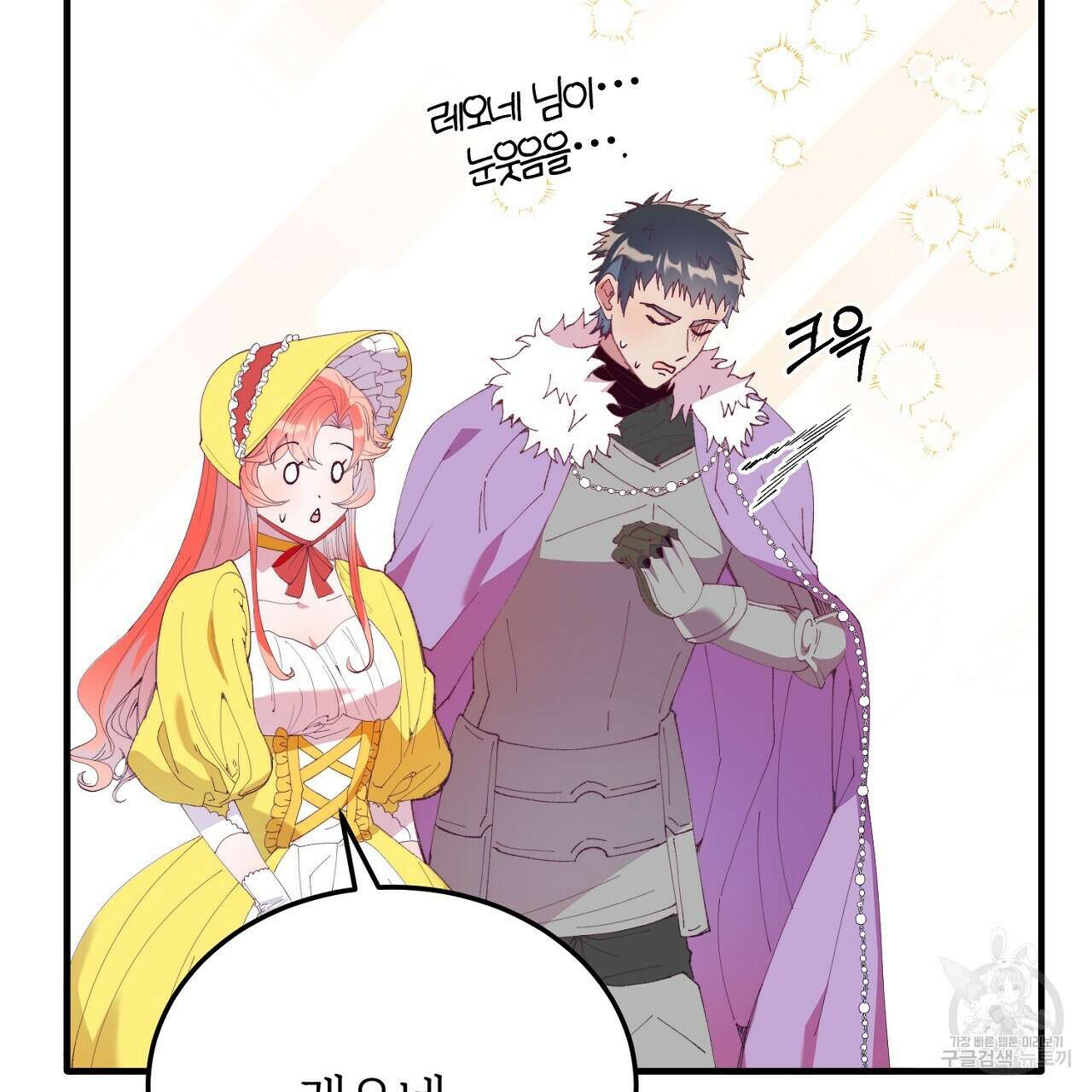 내 개를 황위에 올리는 방법 59화 10