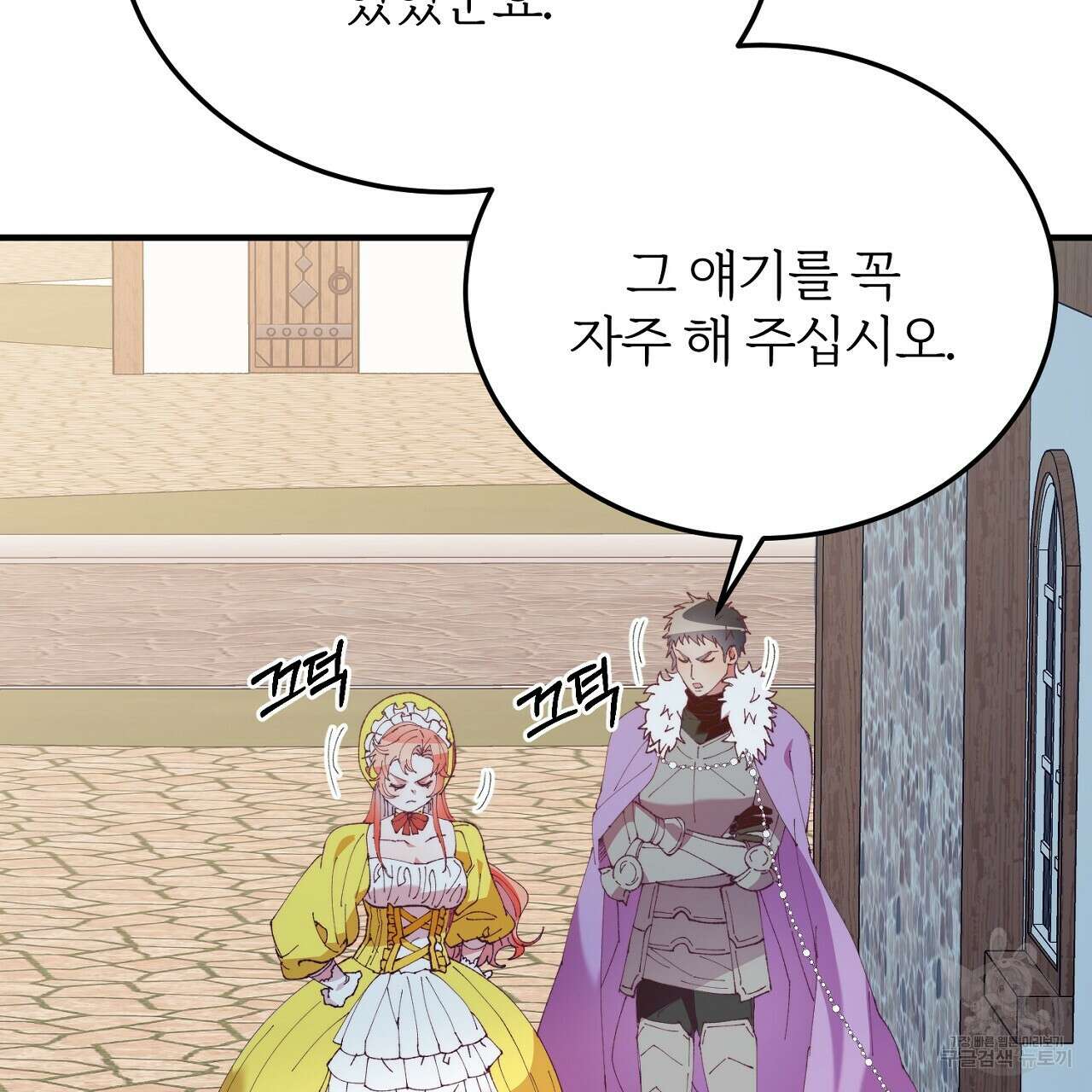 내 개를 황위에 올리는 방법 59화 14