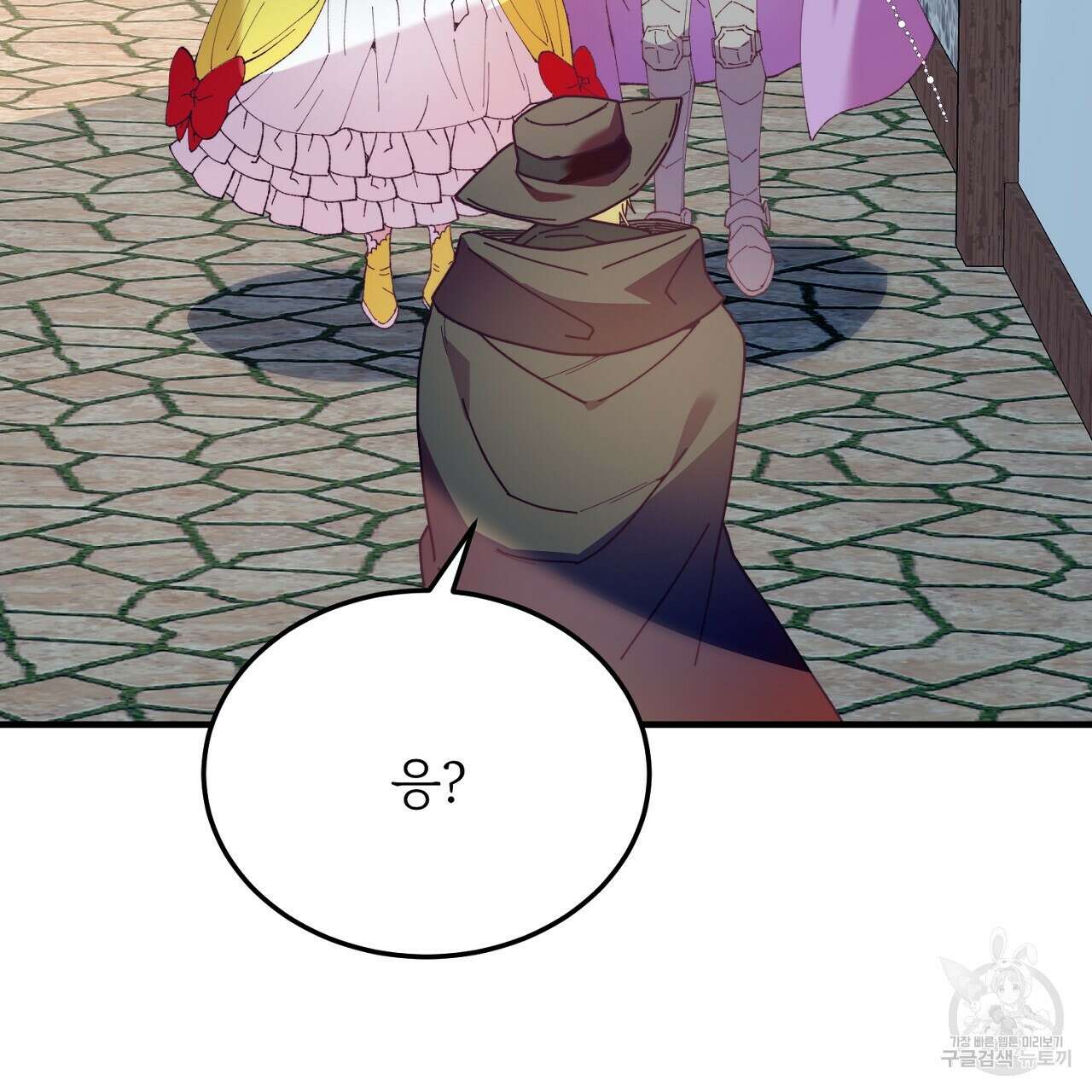 내 개를 황위에 올리는 방법 59화 15