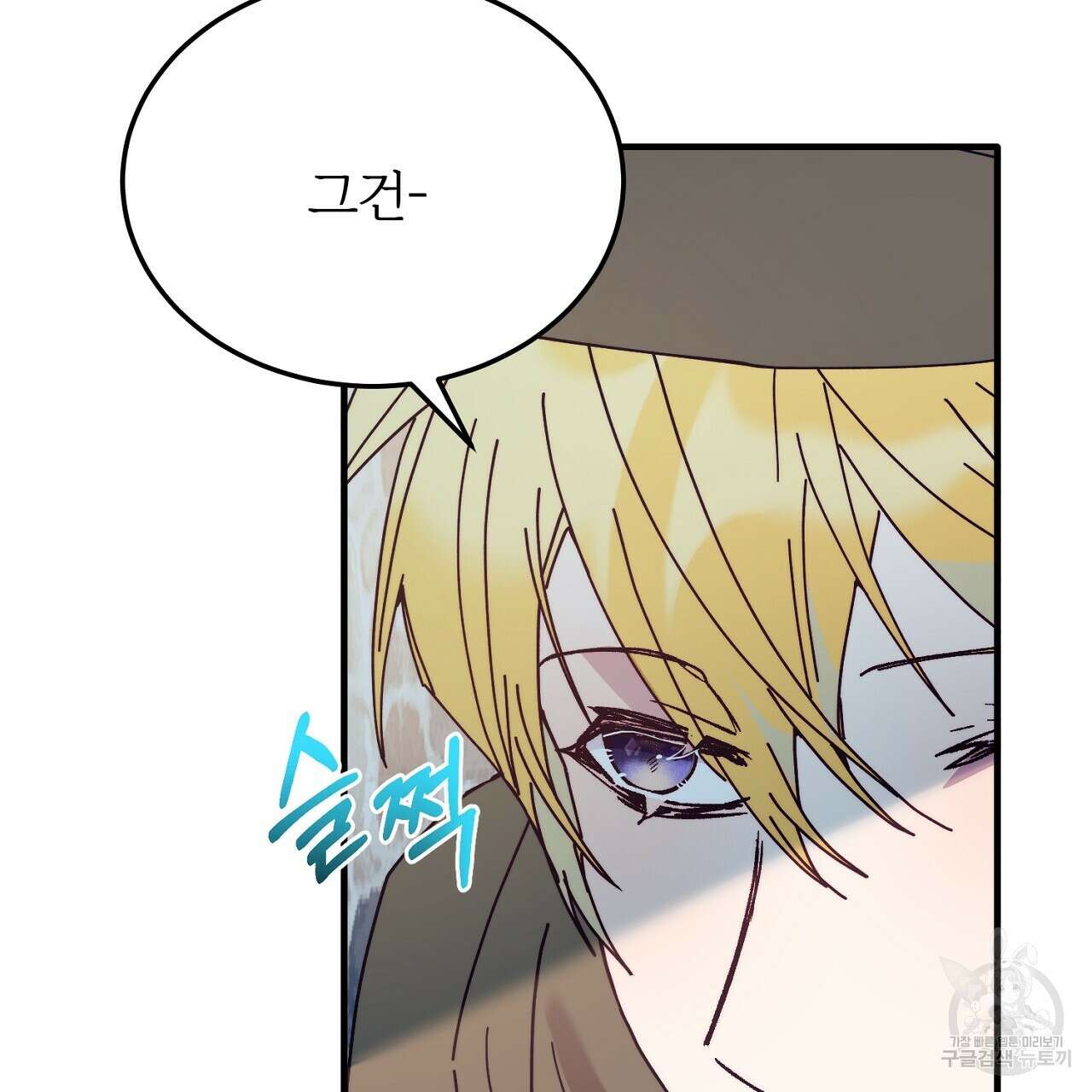 내 개를 황위에 올리는 방법 59화 21