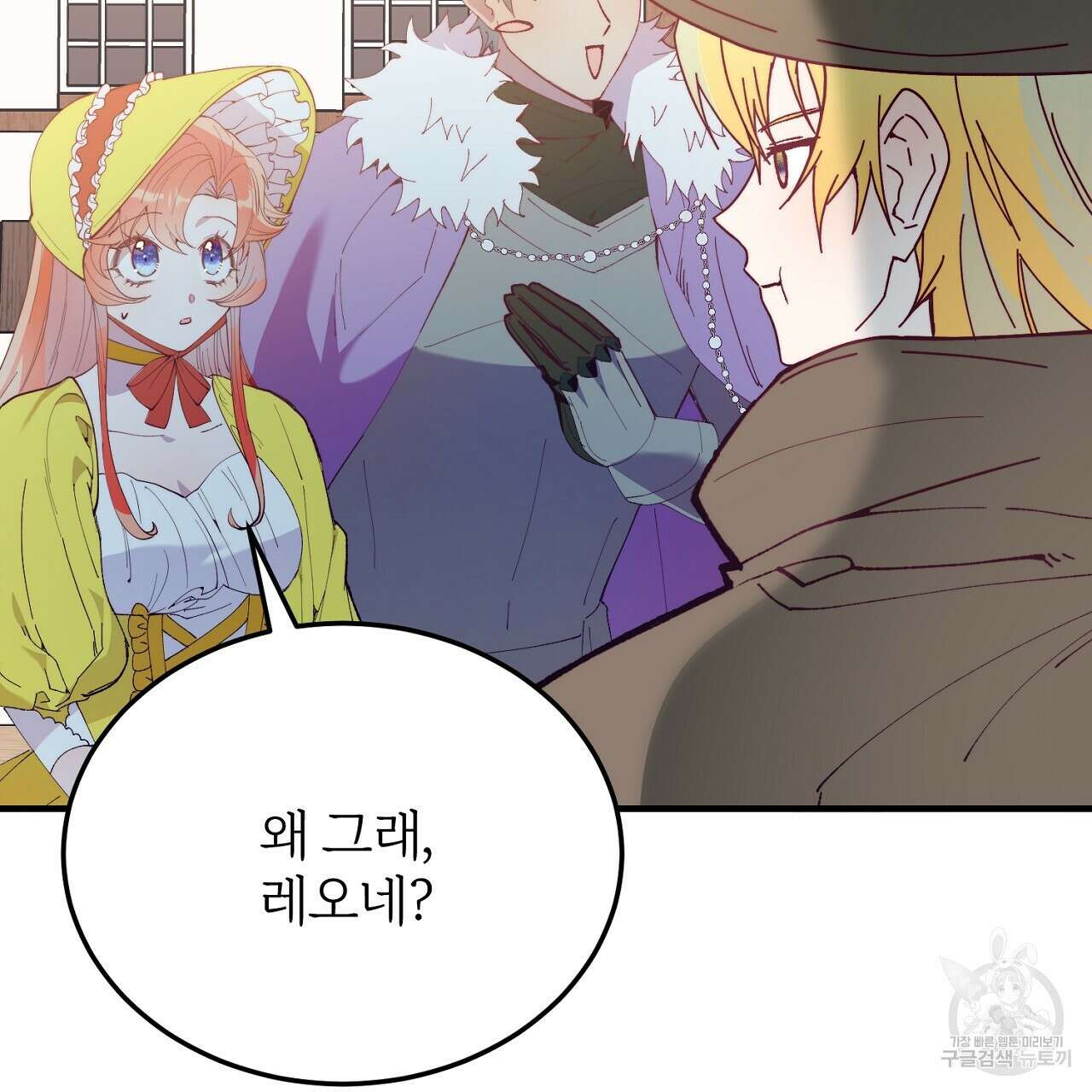 내 개를 황위에 올리는 방법 59화 25