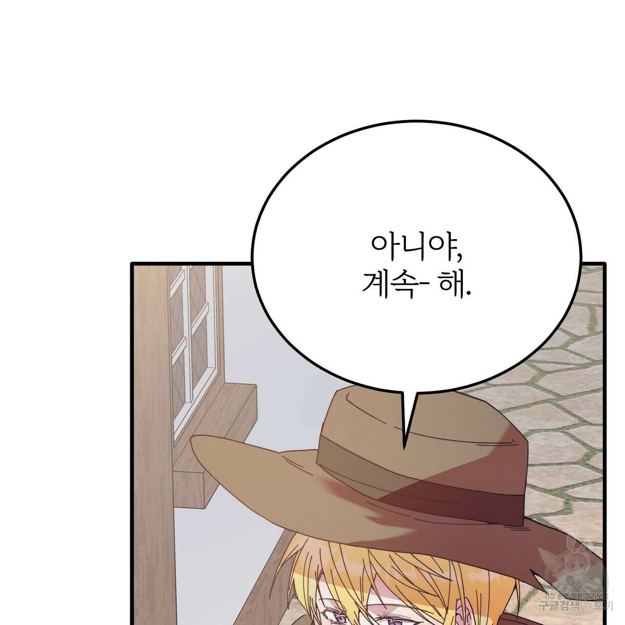 내 개를 황위에 올리는 방법 59화 26