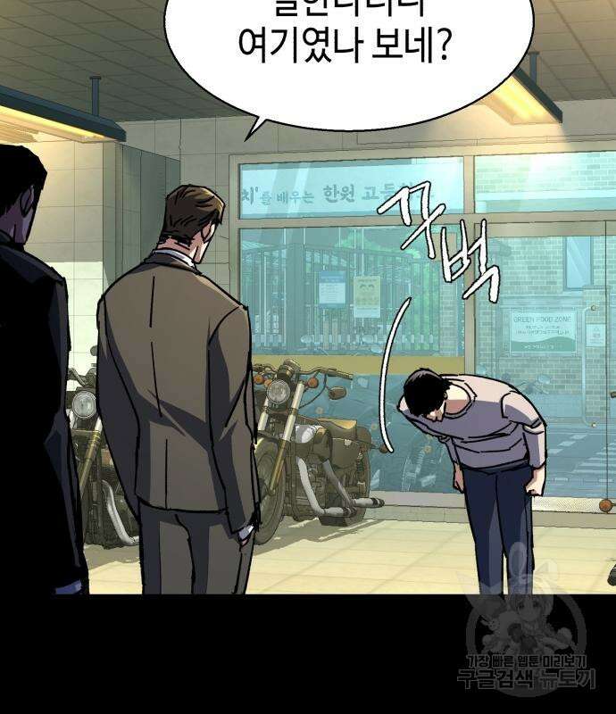 입학용병 147화 16