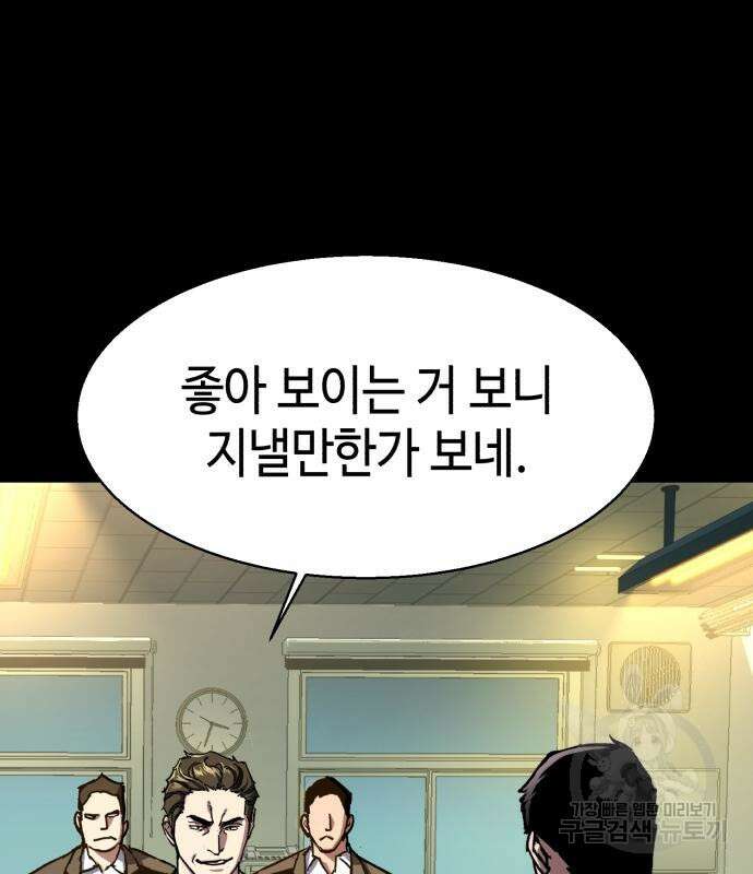 입학용병 147화 17