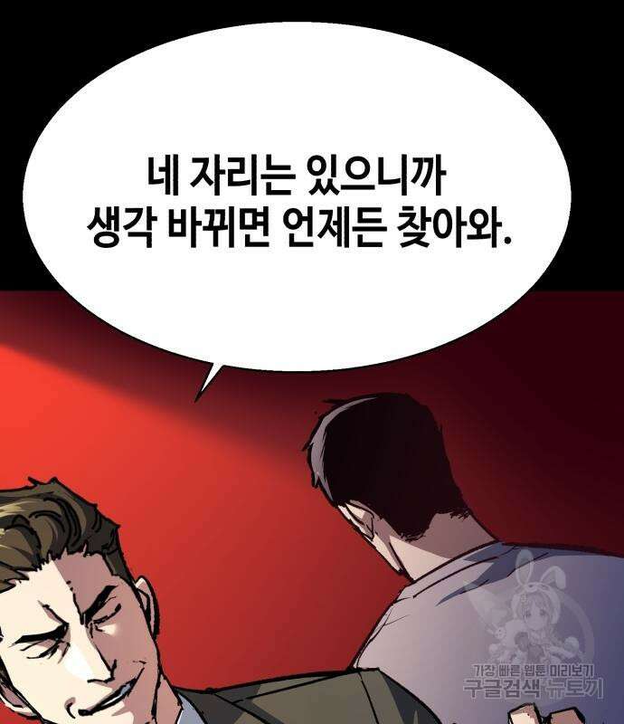 입학용병 147화 21