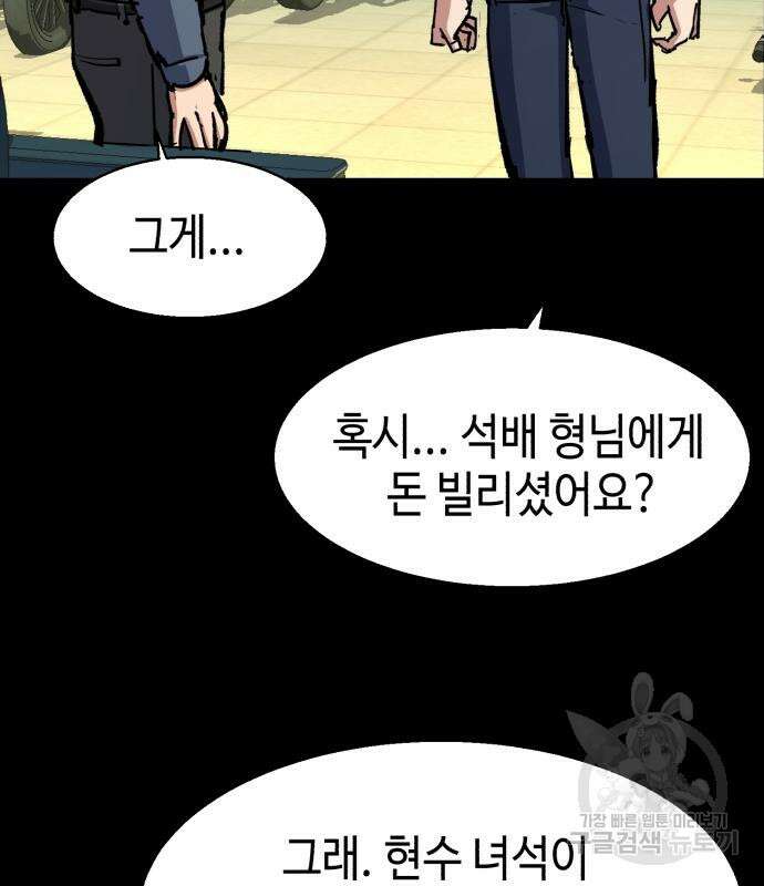 입학용병 147화 27