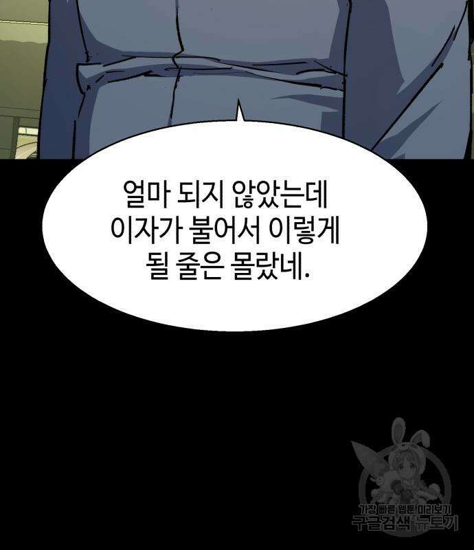 입학용병 147화 29