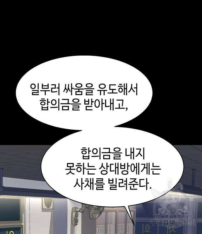 입학용병 147화 35