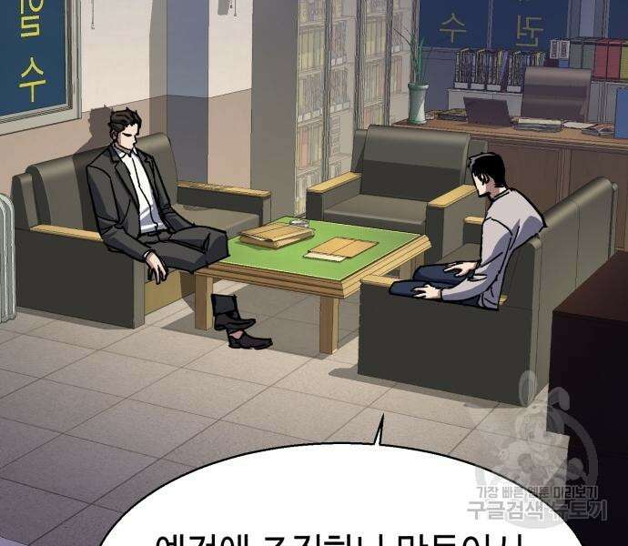 입학용병 147화 36